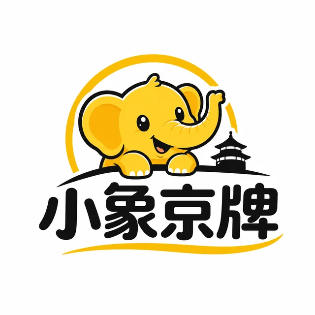 小象京牌